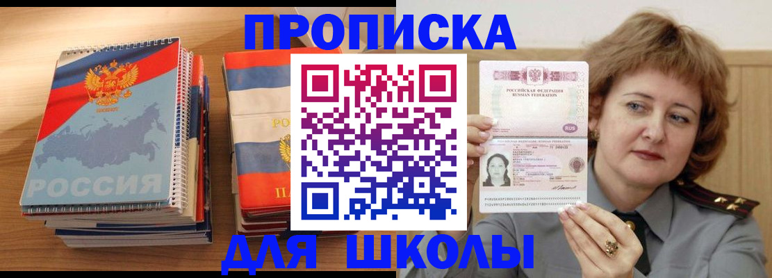 регистрация в Бакале