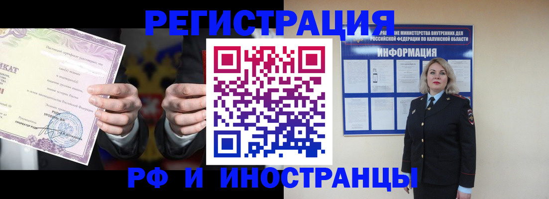 прописка для кредита в Бакале