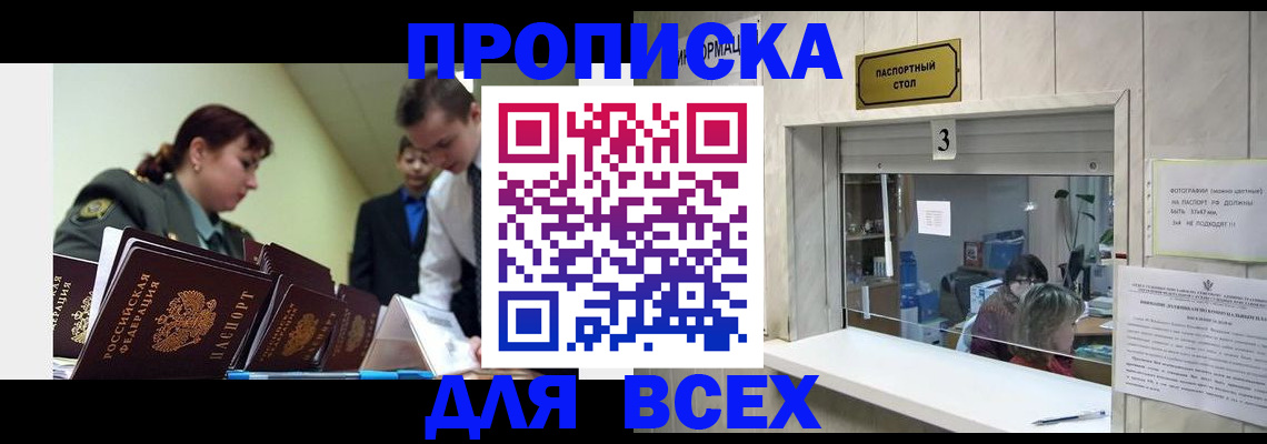 регистрация для школы в Бакале