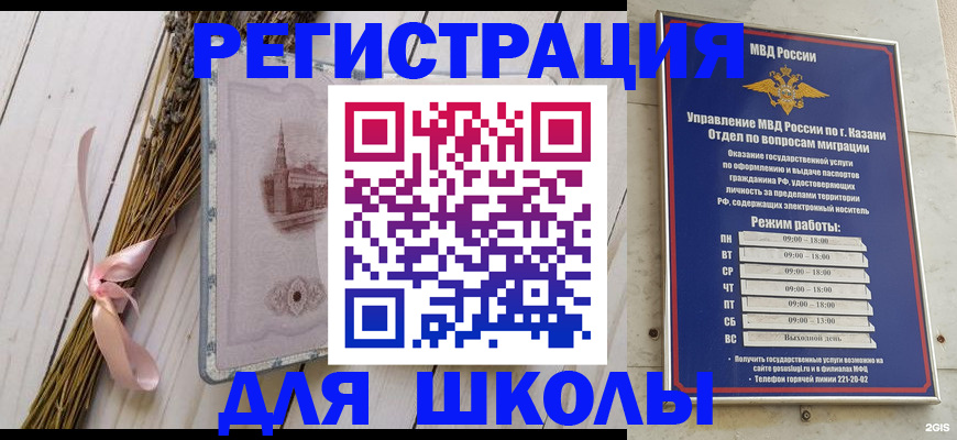 временная регистрация адрес в Бакале
