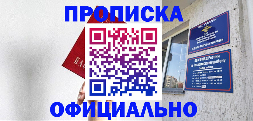 найти адрес прописки в Бакале