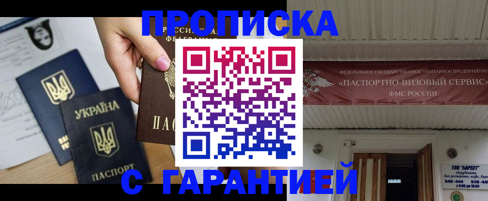 найти адрес прописки в Бакале